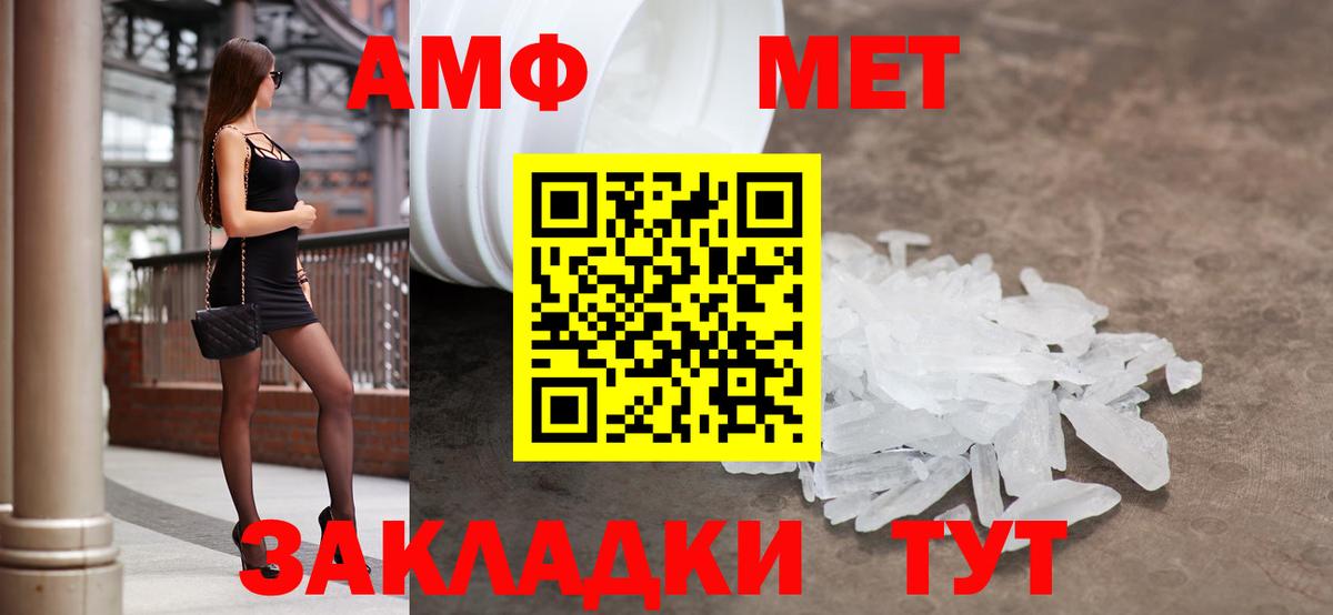 Ярославль  Amphetamine  Вход с VPN  Амфетамин Розовый 