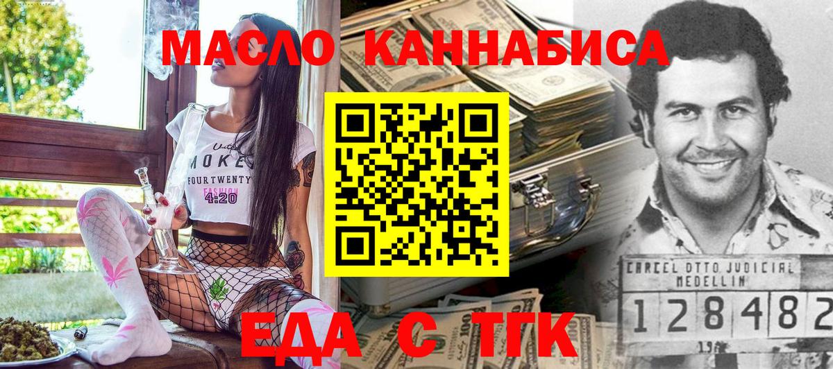 Ярославль  Печенье с ТГК конопля  Вход с VPN 