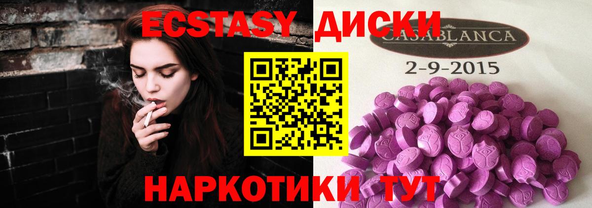 Экстази  Ecstasy Philipp Plein  Ярославль  Вход с VPN  ЭКСТАЗИ 280мг 