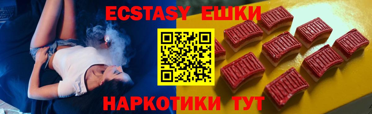 Экстази 280 MDMA Ярославль