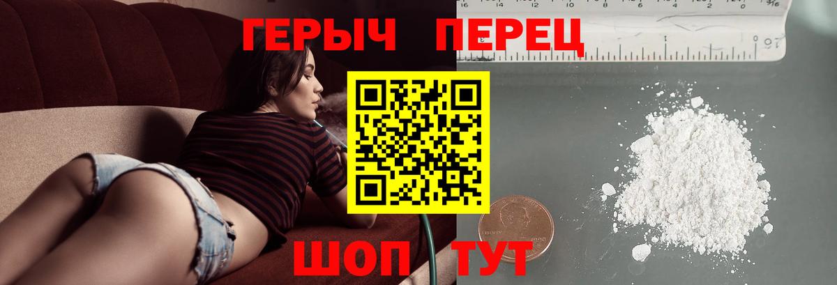 ГЕРОИН  Героин афганец  Вход с VPN  Ярославль 