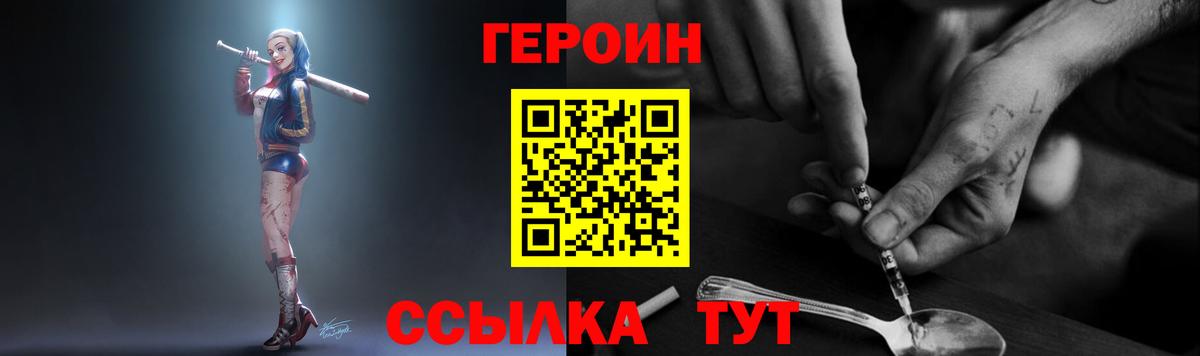 Героин герыч Ярославль