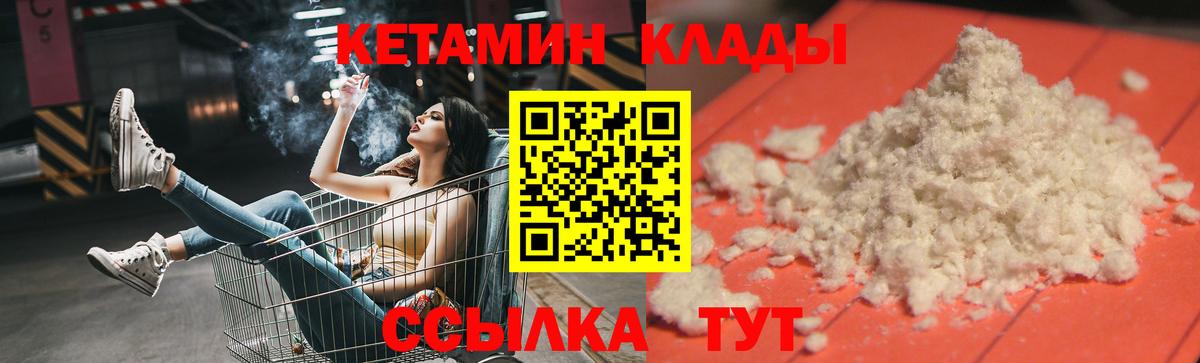 Ярославль  Кетамин ketamine  Вход с VPN 