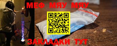 мяу мяу мука Будённовск