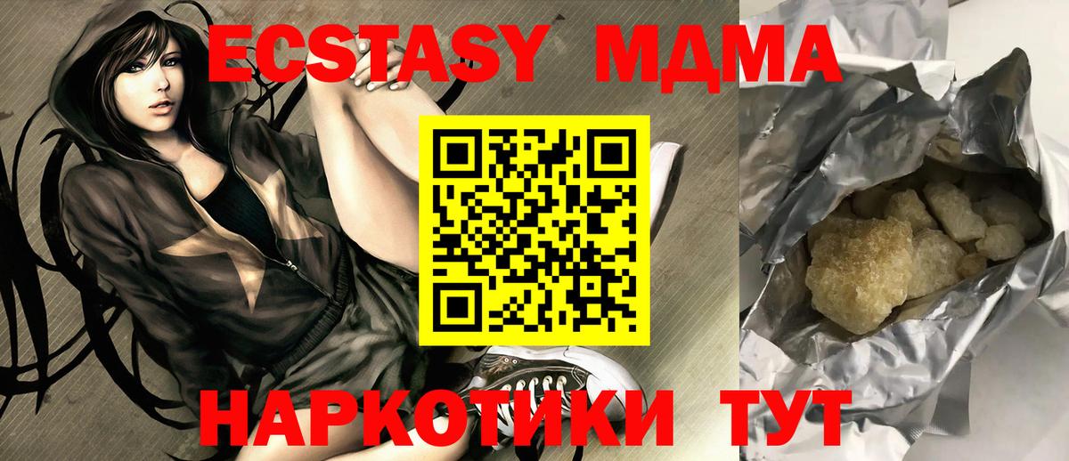 MDMA crystal  Вход с VPN  МДМА Molly  MDMA  Ярославль 