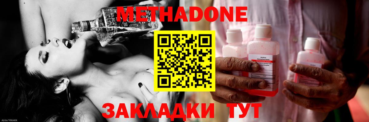Метадон белоснежный  кракен ссылки  Метадон methadone  Ярославль  Вход с VPN 