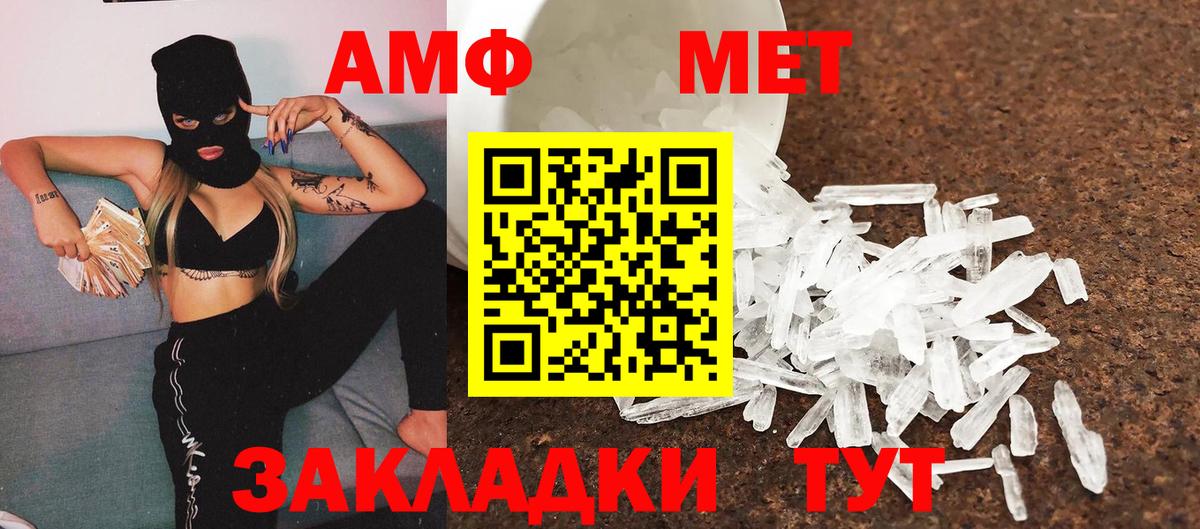 МЕТАМФЕТАМИН Декстрометамфетамин 99.9% Ярославль