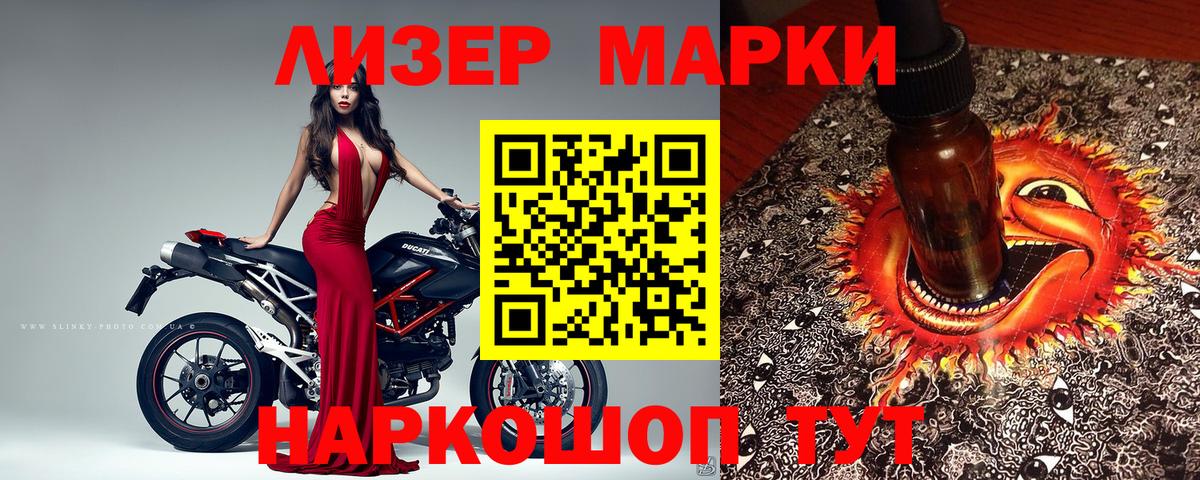 Наркотические марки 1,8мг  Вход с VPN  Ярославль 
