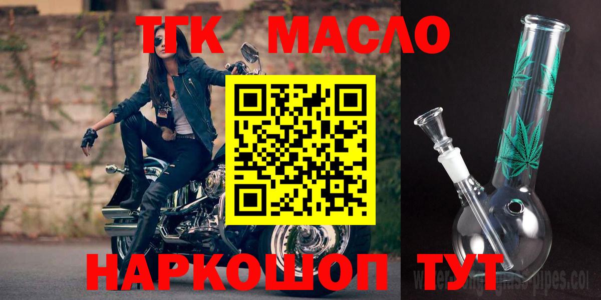 ТГК Wax Ярославль
