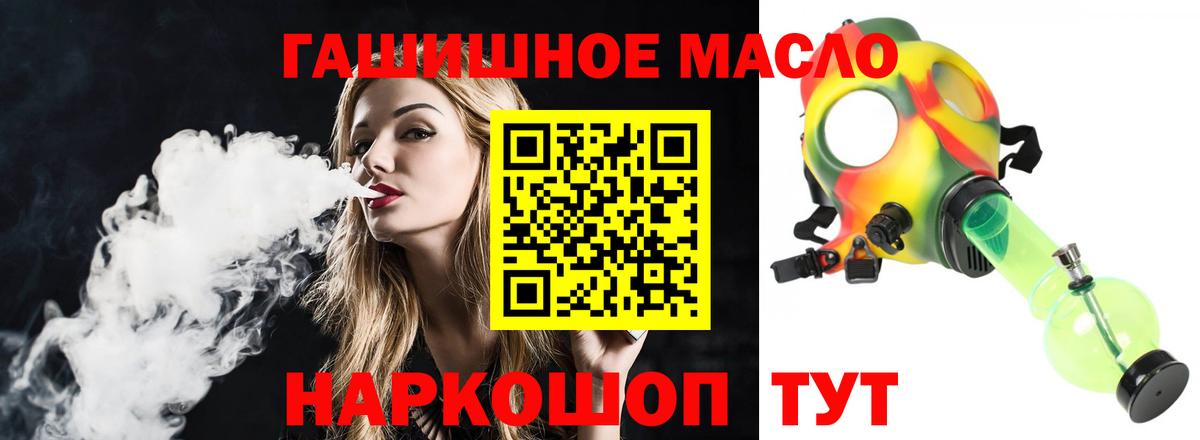Дистиллят ТГК гашишное масло  Вход с VPN  Ярославль  ТГК концентрат 